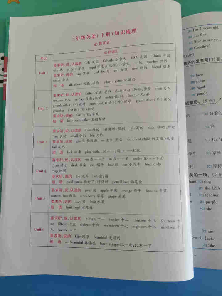 三年级下册语文数学英语试卷测试卷部编人教版全套黄冈达标练习题小学生3年级下学期同步练习册思维训练试卷 三年级下册语文+数学+英语怎么样，好用吗，口碑，心得，评价,第3张