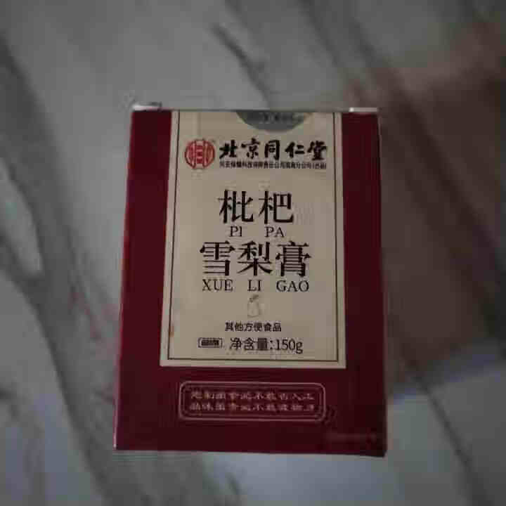 北京同仁堂秋梨膏 枇杷雪梨膏儿童梨膏成人老人滋补品非润喉茶咳嗽内廷上用养生方冰糖 三罐装【180g*3罐】怎么样，好用吗，口碑，心得，评价，试用报告,第3张