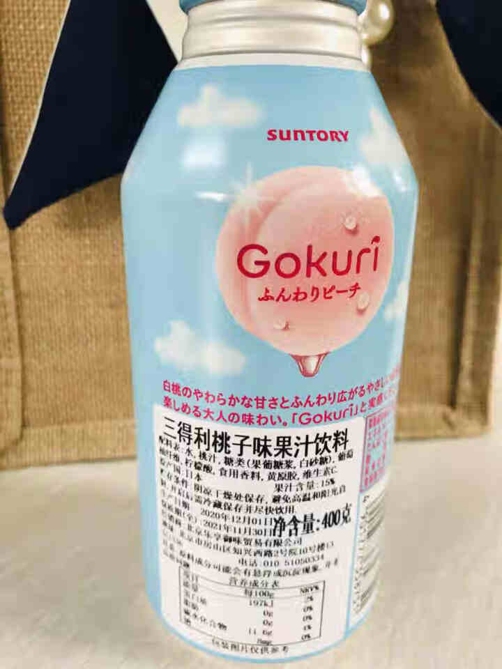 【顺丰】日本进口桃子Suntory三得利水蜜桃白桃果汁网红高颜值饮料 白桃汁400g*1瓶怎么样，好用吗，口碑，心得，评价，试用报告,第3张