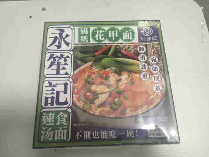 永笙记方便面速食非油炸拉面泡面箱装方便食品自嗨锅即食懒人宵夜宿舍重庆小面虾仁海鲜竹笋老鸭香辣花甲 虾仁海鲜+重庆麻辣+香辣花甲+竹笋老鸭【混合装】怎么样，好用吗,第2张