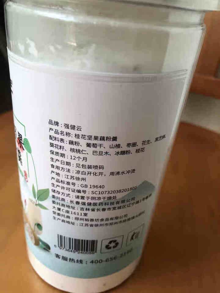 强健云混合水果坚果藕粉即食营养早餐食品冲饮谷物 老年人学生上班族五谷代餐粉桂花莲藕粉羹儿童代餐粥 桂花坚果藕粉羹500克怎么样，好用吗，口碑，心得，评价，试用报,第3张