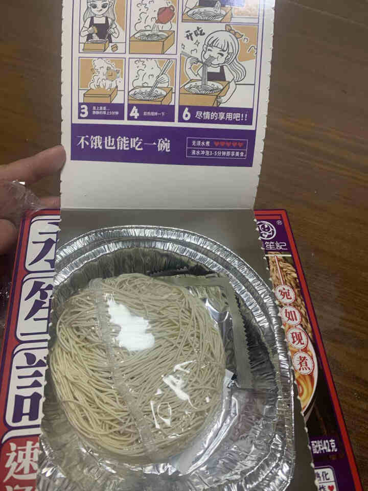 永笙记方便面速食非油炸拉面泡面箱装方便食品自嗨锅即食懒人宵夜宿舍重庆小面虾仁海鲜竹笋老鸭香辣花甲 虾仁海鲜+重庆麻辣+香辣花甲+竹笋老鸭【混合装】怎么样，好用吗,第3张