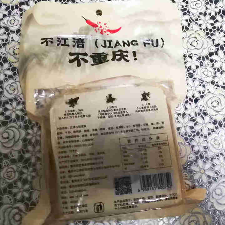 江涪火锅底料麻辣手工重庆特产麻辣烫香锅调味品料牛油火锅400g怎么样，好用吗，口碑，心得，评价，试用报告,第3张