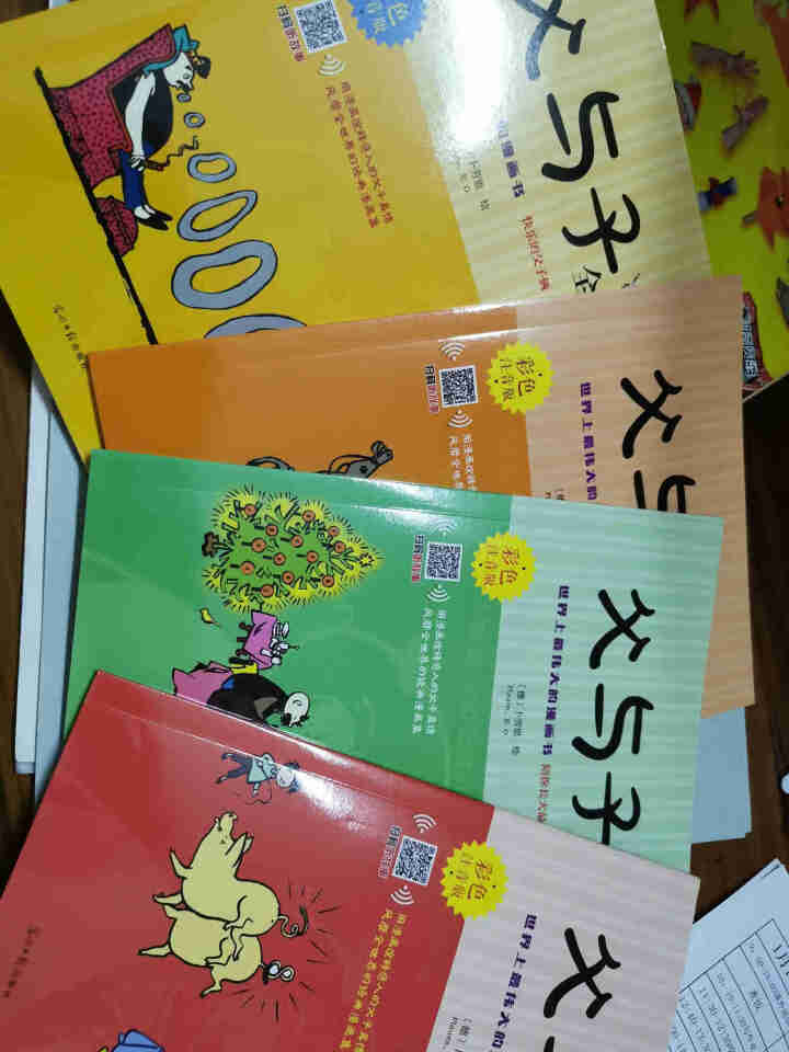 父与子全集彩色注音版 全套6册 儿童漫画书小学生7,第2张