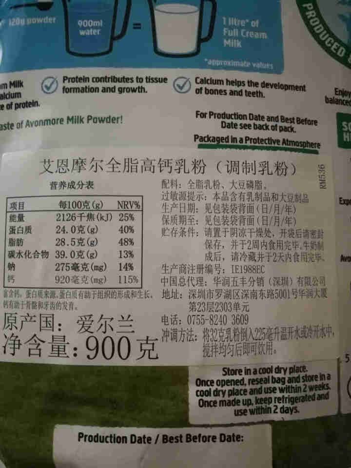 爱尔兰进口奶粉 艾恩摩尔（AVONMORE）全脂高钙乳粉 进口草饲 成人奶粉 900克怎么样，好用吗，口碑，心得，评价，试用报告,第4张