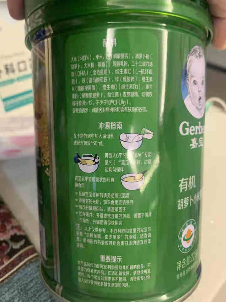 嘉宝(Gerber)米粉婴儿辅食 宝宝高铁米糊 【6月+】有机胡萝卜小米225g怎么样，好用吗，口碑，心得，评价，试用报告,第3张