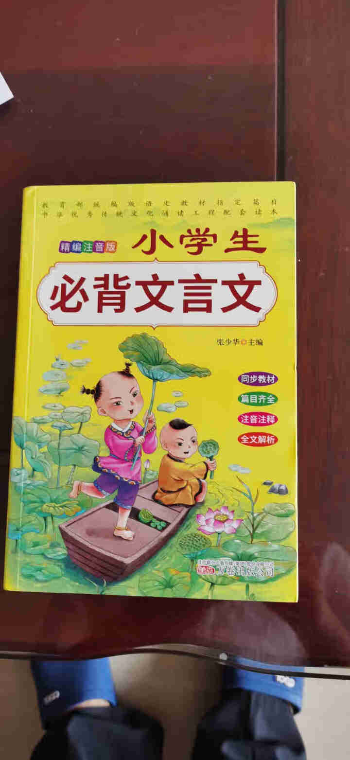 全2册 小学生必背古诗词75+80首+文言文通用版 教材同步全解阅读与训练语文课程标准1,第2张