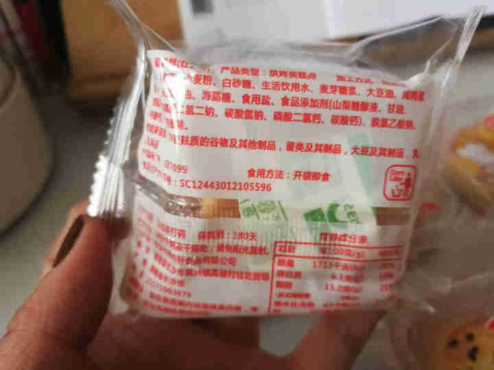 千百滋优零食品蛋黄酥红豆味紫薯味独立包装软糯雪媚娘蛋糕早餐网红糕点美食好吃的休闲零食小吃 【推荐】红豆味3个 送3个怎么样，好用吗，口碑，心得，评价，试用报告,第3张