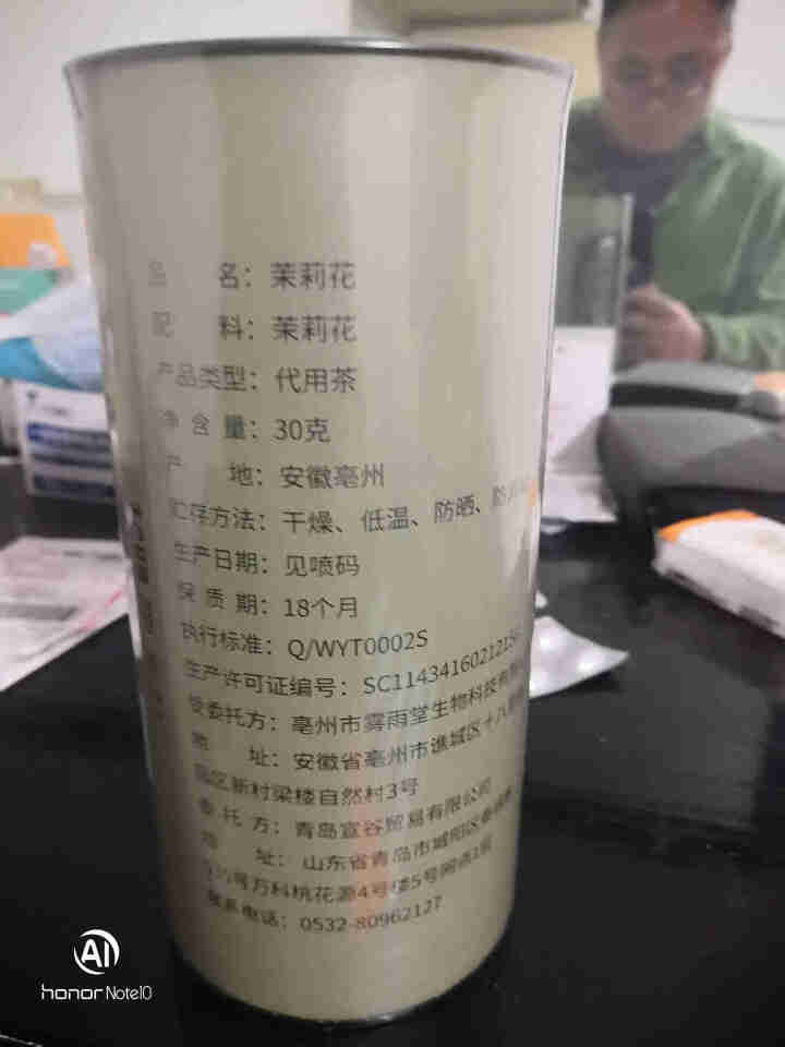 芈之然(MIZHIRAN) 茉莉花茶 茉莉花苞花蕾 可搭配金银花玫瑰菊花茶 泡水喝的花草茶女30克怎么样，好用吗，口碑，心得，评价，试用报告,第4张