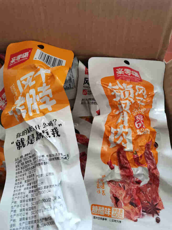 亲零嘴 肉肉零食大礼包一整箱送女友休闲麻辣肉类卤味零食小吃熟食网红礼盒 肉肉零食大礼包怎么样，好用吗，口碑，心得，评价，试用报告,第4张