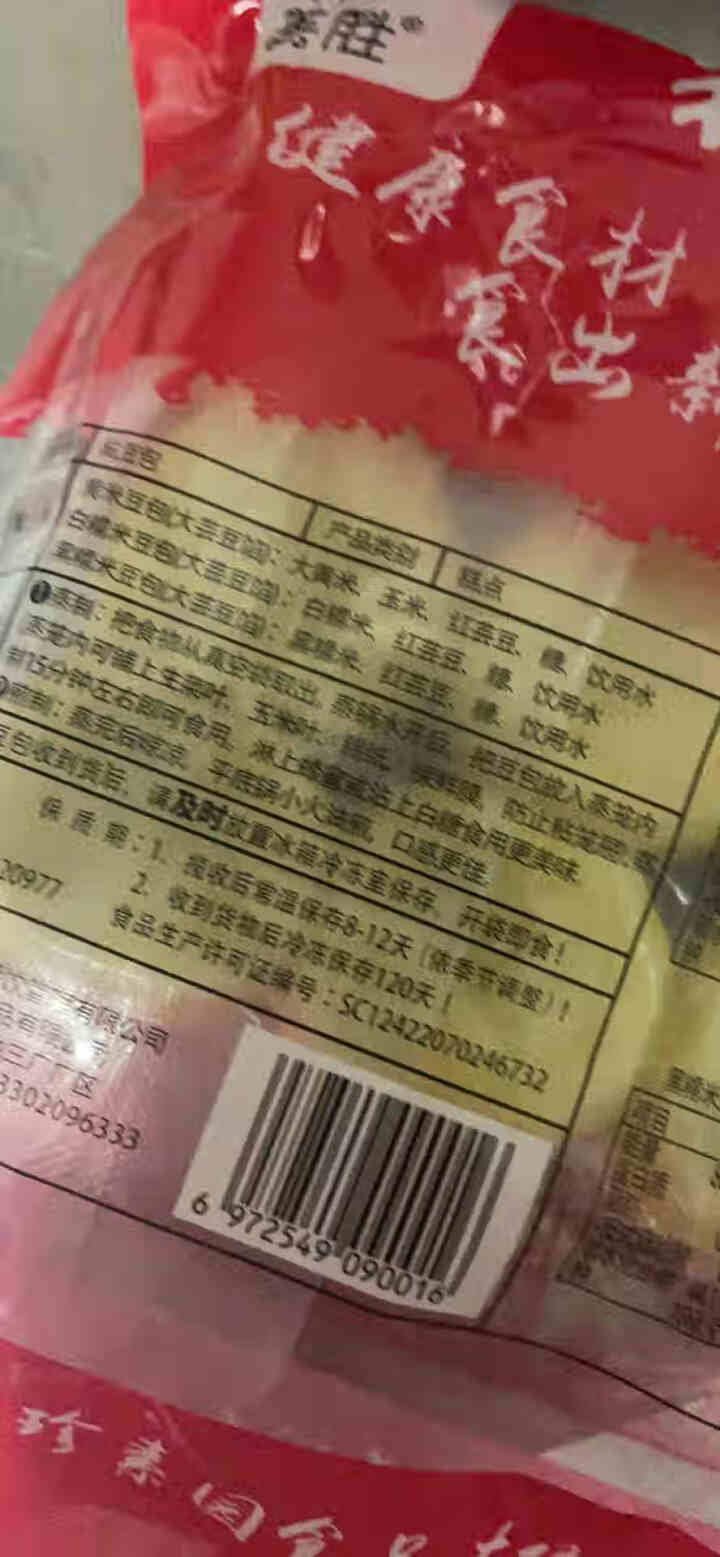 芙胜东北特产粘豆包 农家大黄米豆包 纯手工黏豆包真空包装 黄豆包 360g*1袋怎么样，好用吗，口碑，心得，评价，试用报告,第4张