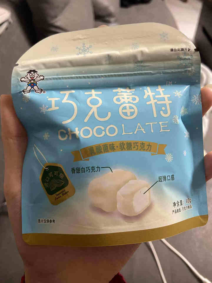 旺旺 新品巧克蕾特软糖40g*5包乳酸菌口味夹心软糖巧克力糖果 软糖巧克力 乳酸菌味 40g*5怎么样，好用吗，口碑，心得，评价，试用报告,第2张