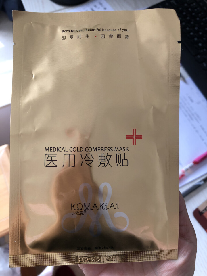 小牧爱 植物提取精华补水保湿修护精华蚕丝冷敷贴面膜小牧爱冷敷贴小牧爱面膜 2片装怎么样，好用吗，口碑，心得，评价，试用报告,第4张