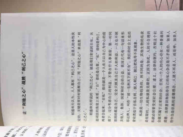 稻盛和夫的人生哲学 活法+干法+心法+稻盛和夫给年轻人的忠告 稻盛和夫的成功哲学书怎么样，好用吗，口碑，心得，评价，试用报告,第5张