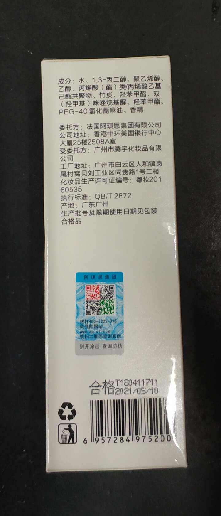 阿琪思竹炭去黑头面膜男女通用黑头神奇撕拉式祛粉刺祛黑头鼻贴膜猪鼻头收缩毛孔清洁补水不刺激黑头仪怎么样，好用吗，口碑，心得，评价，试用报告,第3张