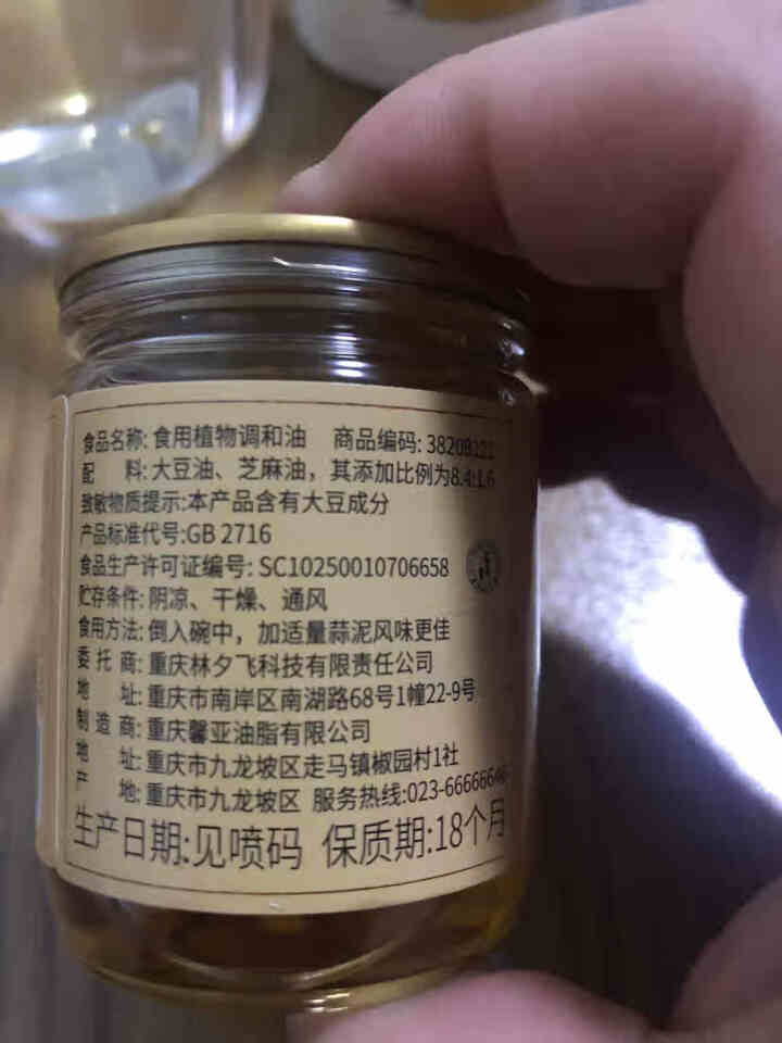 江涪火锅香油碟方便小罐装芝麻调和油重庆四川火锅蘸料 火锅香油60ml罐怎么样，好用吗，口碑，心得，评价，试用报告,第3张