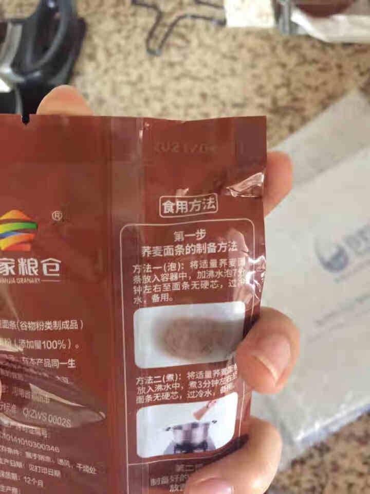 我家粗粮纯荞麦面条200g 糖友主食荞麦面条无添加低脂低升糖粗粮100%纯荞麦无添加蔗糖糖尿病主食   纯荞麦200g怎么样，好用吗，口碑，心得，评价，试用报告,第4张