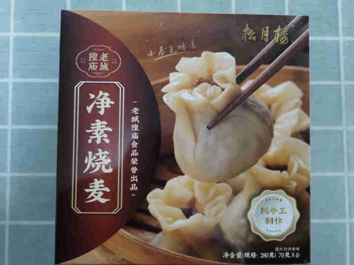 老城隍庙 净素糯米烧卖280g 4只 干蒸烧麦  速冻食品 早餐半成品点心  方便菜怎么样，好用吗，口碑，心得，评价，试用报告,第2张