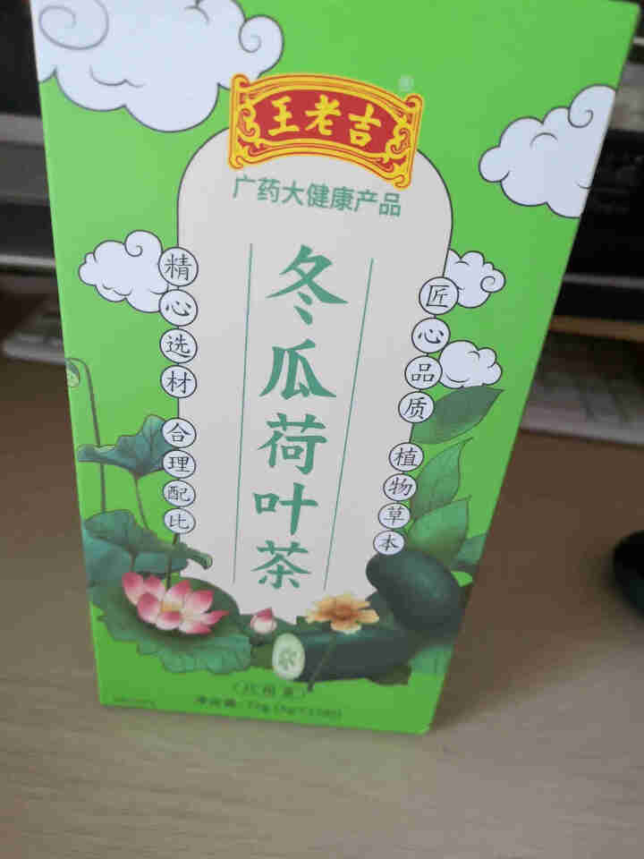 王老吉 冬瓜荷叶茶75g（5g*15包/盒）刮油减大肚子养生花草茶组合 小包独立密封装怎么样，好用吗，口碑，心得，评价，试用报告,第3张