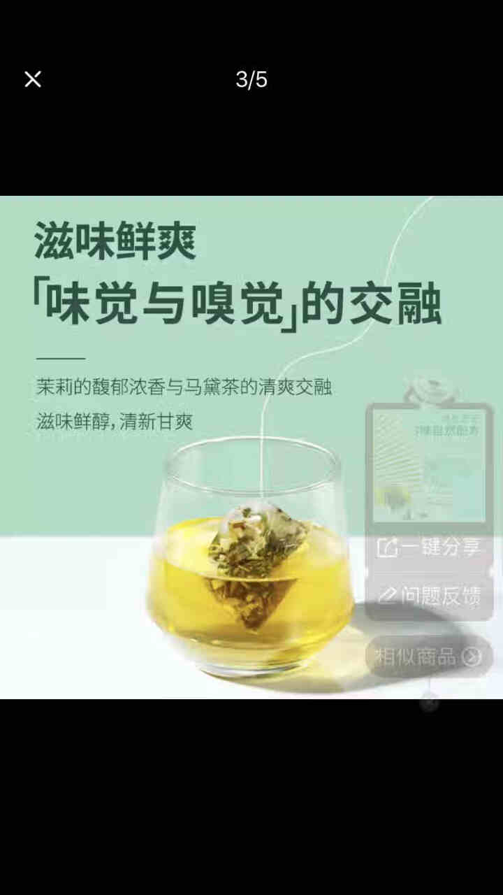 （买2配杯）帕拉蒂托（PLAYADITO）茉莉花马黛茶包吸管阿根廷梅西特苞茶叶礼盒级怎么样，好用吗，口碑，心得，评价，试用报告,第4张