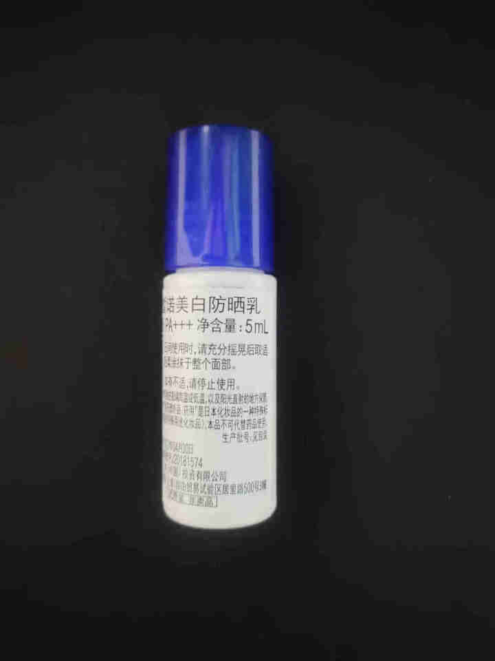 Transino传皙诺美白防晒乳SPF35 PA+++ （赠品勿拍单拍不发货） 赠品（赠品勿拍）美白防晒乳5ml怎么样，好用吗，口碑，心得，评价，试用报告,第2张