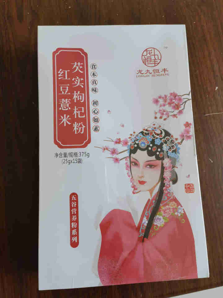 龙九恒丰 葛根木瓜魔芋粉 红豆薏米粉 小袋装 营养早餐代餐粉 冲饮谷物五谷杂粮 非同仁堂 红豆薏米芡实枸杞粉怎么样，好用吗，口碑，心得，评价，试用报告,第4张