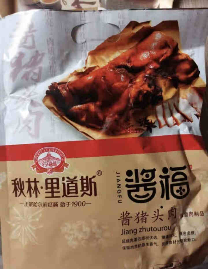 秋林里道斯年货酱福猪头肉350g/袋哈尔滨东北特产中华老字号零食小吃猪肉熟食开袋即食怎么样，好用吗，口碑，心得，评价，试用报告,第4张