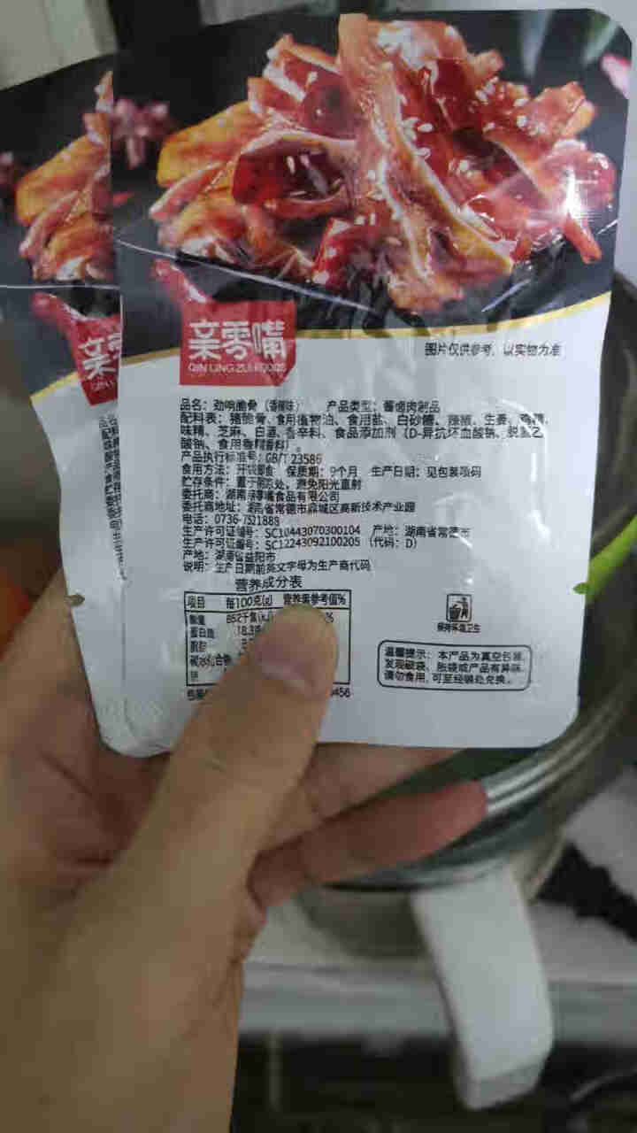 亲零嘴 香辣猪脆骨休闲零食美食品即食肉类零食小吃酒菜麻辣熟食 猪脆骨香辣味12包怎么样，好用吗，口碑，心得，评价，试用报告,第3张