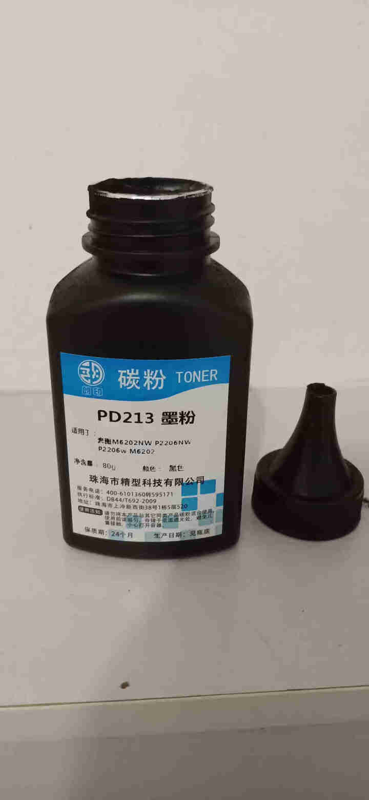 朗印PD213硒鼓适用奔图M6202NW墨粉P2206NW粉盒P2206w M6202激光碳粉盒墨盒 墨粉1支装【2000页】怎么样，好用吗，口碑，心得，评价，,第8张