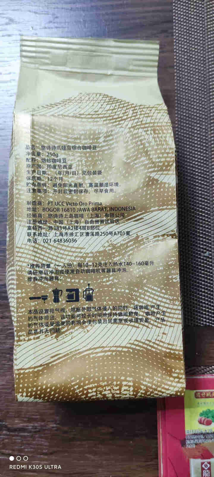 UCC悠诗诗 咖啡豆印度尼西亚原产250g 爪哇岛综合咖啡豆怎么样，好用吗，口碑，心得，评价，试用报告,第3张