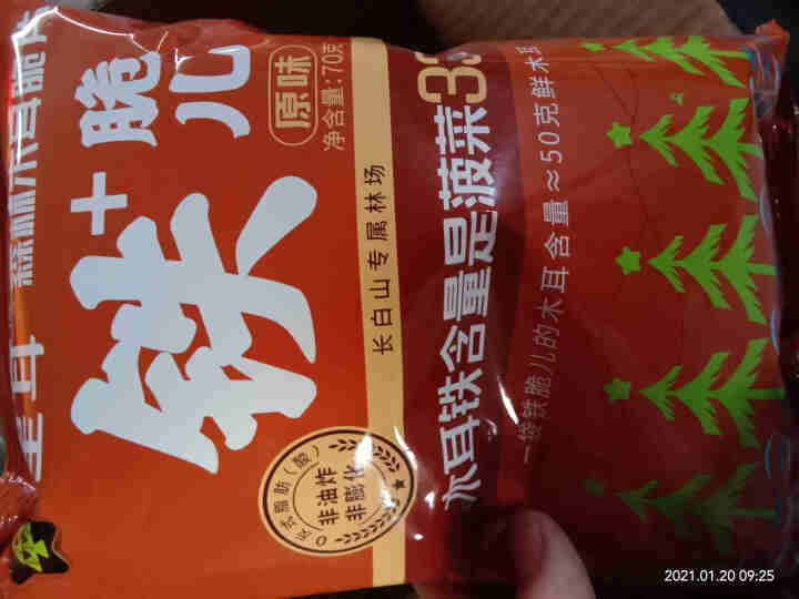 星耳 网红零食有机办公室零食休闲非膨化食品铁脆儿儿童饼干70g 原味怎么样，好用吗，口碑，心得，评价，试用报告,第2张