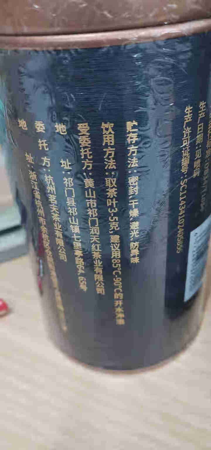 太子坞 祁门红茶特级金针 安徽原产正宗明前红茶 高香茶叶灌装 100g怎么样，好用吗，口碑，心得，评价，试用报告,第3张