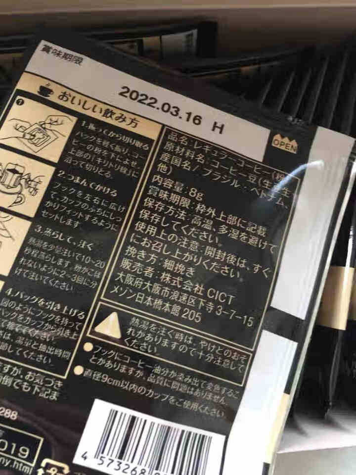 隅田川日本进口意式现磨手冲挂滤特浓挂耳咖啡纯黑咖啡粉礼盒24片 意式 24片装怎么样，好用吗，口碑，心得，评价，试用报告,第4张