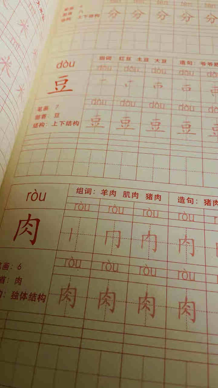 六品堂一年级二年级三小学生练字帖四五六字帖楷书训练同步生字上册下册钢笔儿童人教版书法本硬笔课本语文 【一年级下册】含10支铅笔怎么样，好用吗，口碑，心得，评价，,第3张