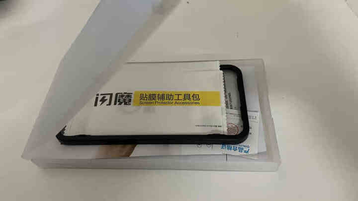 闪魔 iphone12钢化膜 苹果12promax手机膜防尘防刮全屏覆盖防爆防摔保护贴膜 苹果12/12Pro【全覆盖防尘膜】2片装怎么样，好用吗，口碑，心得，,第4张