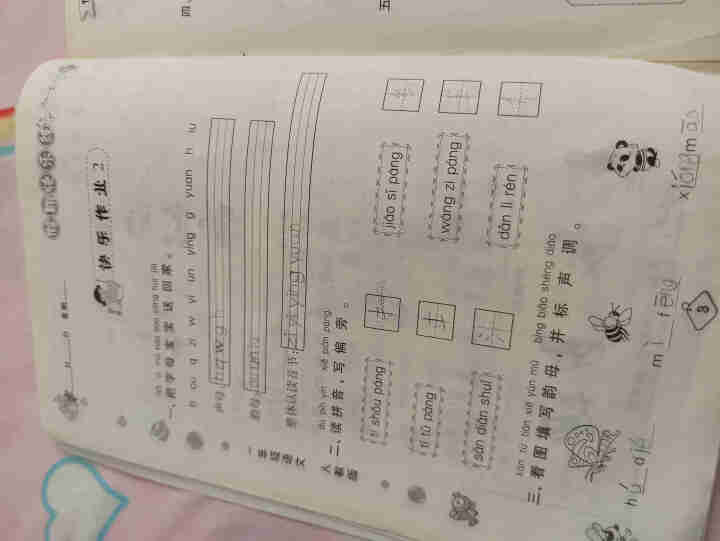 荣恒教育 2021新版一年级寒假作业语文数学部编人教版小学1年级上册语数寒假假期作业本练习册教辅资料 一年级人教版语文怎么样，好用吗，口碑，心得，评价，试用报告,第4张