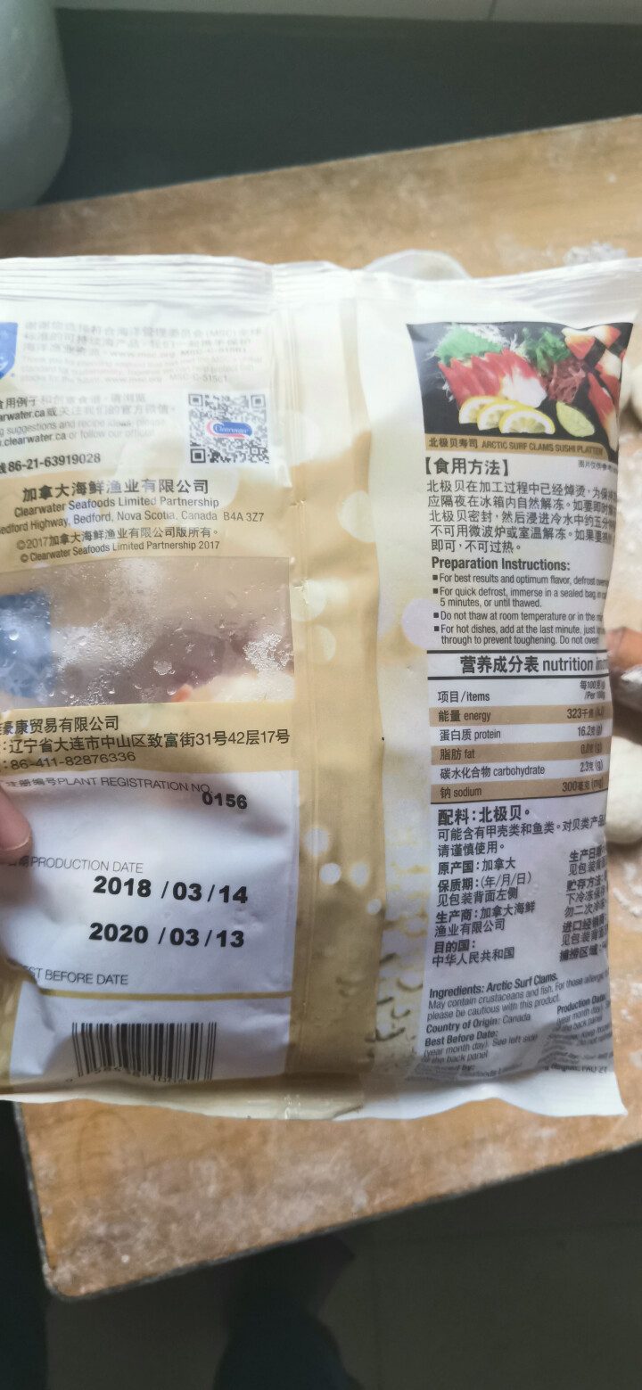 Clearwater北极清水北极贝200g进口野生刺身海鲜生鲜北极清水 加拿大进口怎么样，好用吗，口碑，心得，评价，试用报告,第4张