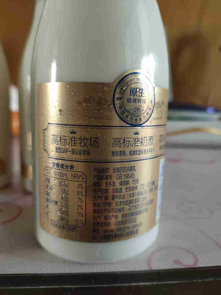 每日鲜语鲜牛奶全脂鲜奶 高品质巴氏杀菌原生高钙牛奶 鲜牛奶250ml 6瓶怎么样，好用吗，口碑，心得，评价，试用报告,第4张