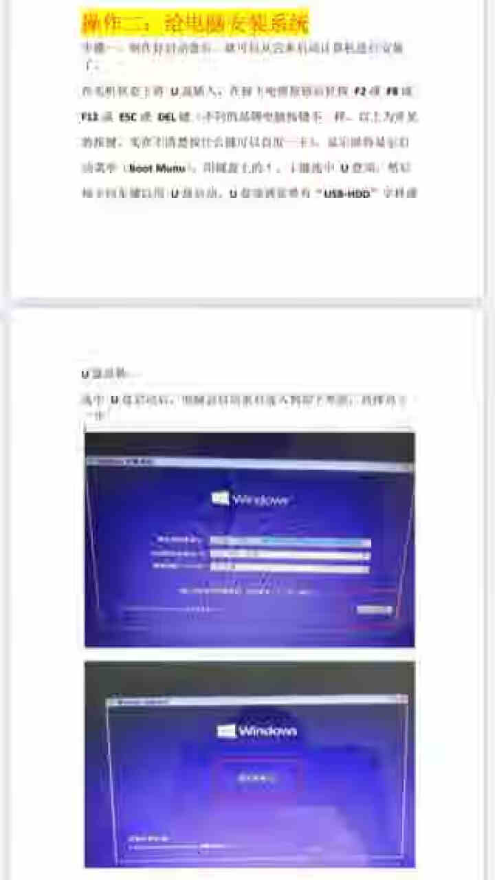 微软win10系统u盘win10/7/w10/windows10激活码专业版正版系统电脑系统安装u盘 win10家庭版 在线发邮箱 无票怎么样，好用吗，口碑，心,第3张