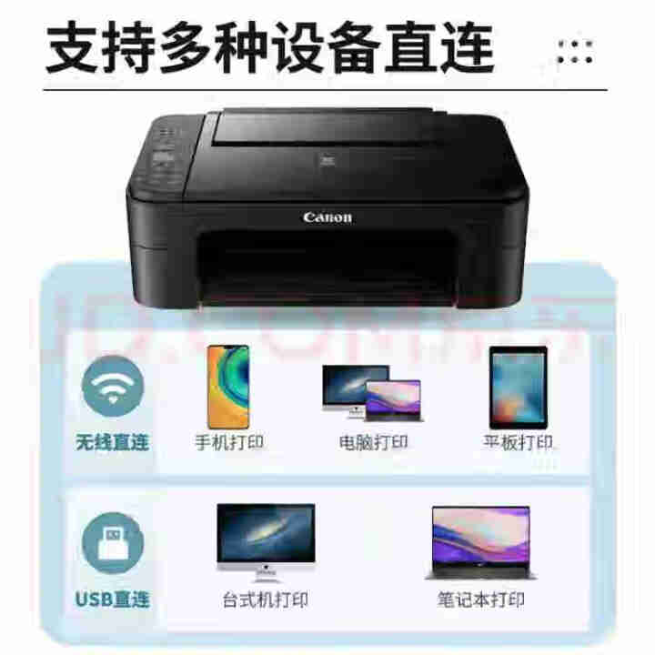 佳能（Canon）TS3380彩色照片喷墨连供打印机复印机扫描机无线家用办公一体机TS3180升级版 套餐五:主机+大容量连供(无需频繁加墨)+墨水8瓶怎么样，,第3张