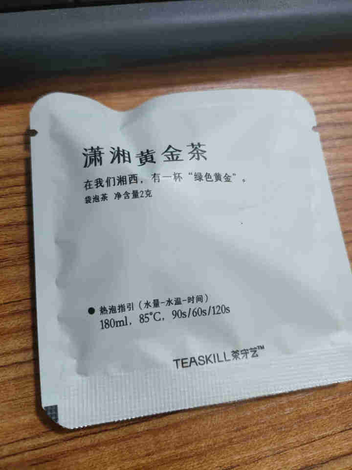 茶守艺（Teaskill）湖南省茶业集团 潇湘黄金茶 袋泡茶包 办公室 下午茶 潇湘黄金茶怎么样，好用吗，口碑，心得，评价，试用报告,第3张