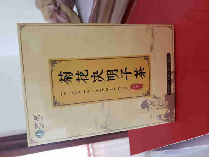 【买2件=发3盒共60包】菊花决明子茶 枸杞牛蒡根金银花桂花茶组合花草茶五宝茶泡水喝的三角袋泡茶包 160克/盒怎么样，好用吗，口碑，心得，评价，试用报告,第2张