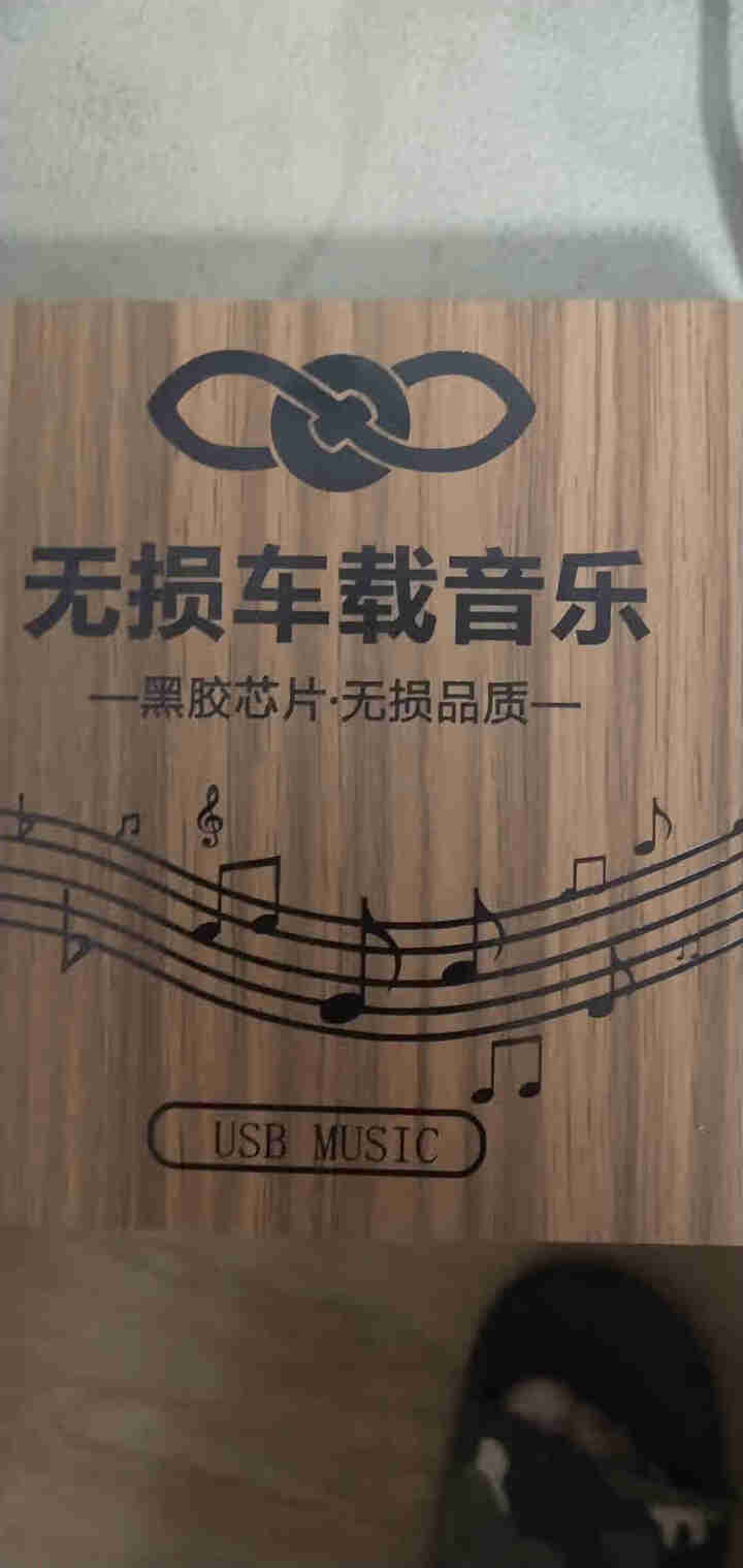 凯迪拉克车载音乐u盘带歌曲无损音质XT4XT5/XT6/CT4/CT5/CT6专用高品质汽车优盘 32G【抖音热歌+劲爆DJ】SACD高保真音源怎么样，好用吗，,第2张