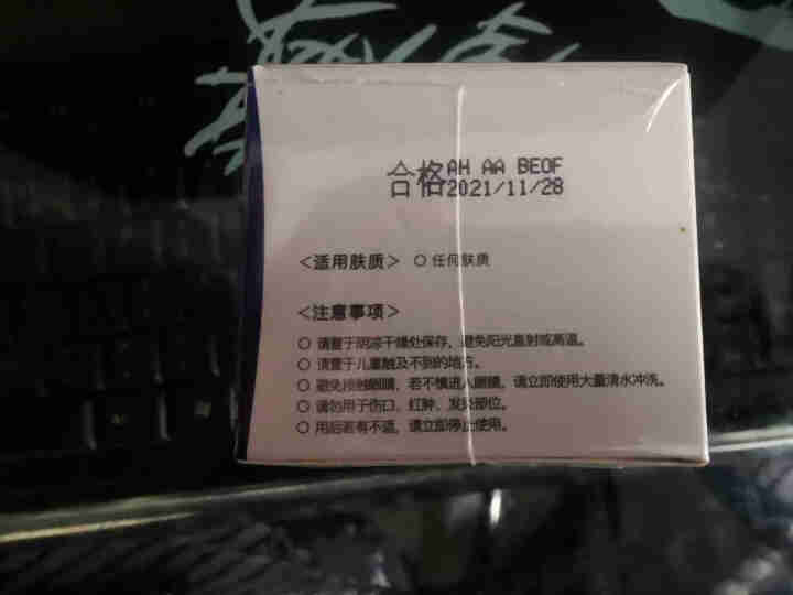 明媚一生传明酸保湿精华霜修护亮肤改善暗沉滋润补水保湿氨甲环酸敏感肌面霜女 面霜50g怎么样，好用吗，口碑，心得，评价，试用报告,第3张