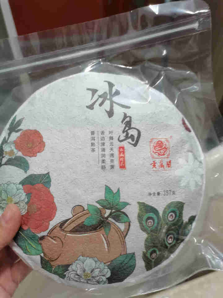 贡藏阁 普洱茶熟茶 醇香古树 云南冰岛普洱熟饼 高端熟普茶饼 七子饼茶 357g 冰岛熟茶（普通装）怎么样，好用吗，口碑，心得，评价，试用报告,第2张