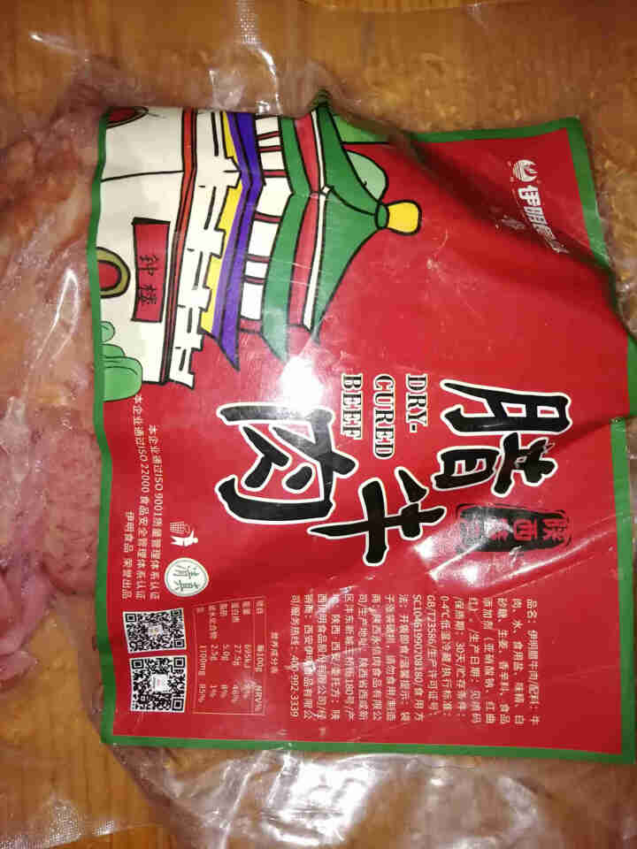 伊明腊牛肉牛腱子肉 陕西特产腊牛肉 200g 腊牛肉怎么样，好用吗，口碑，心得，评价，试用报告,第4张