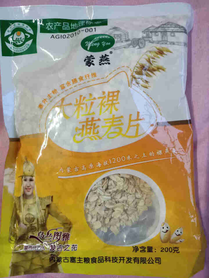 塞主粮 高纤低脂黑麦片无糖精 原味即食全麦燕麦片早餐 蒙燕高纤燕麦片200g/袋怎么样，好用吗，口碑，心得，评价，试用报告,第2张