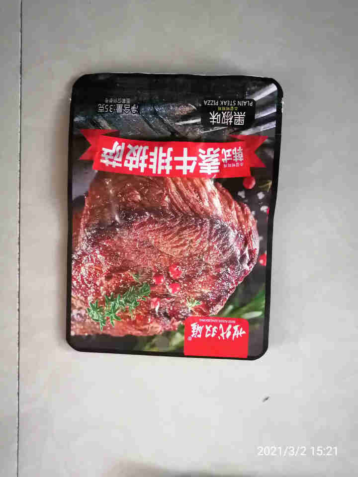 素肉大牛排香辣素牛肉烧烤黑椒素食牛排豆卷网红小吃休闲豆制品零食 黑椒味 体验试吃装,第3张