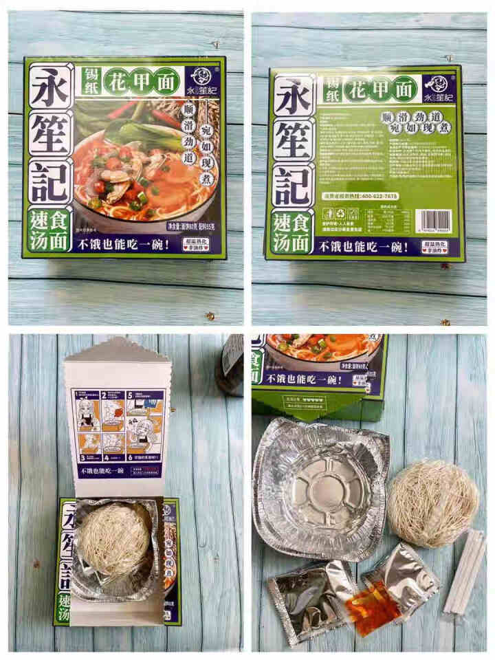 永笙记自营方便面速食非油炸拉面泡面箱装方便食品自嗨锅即食懒人宵夜宿舍重庆小面虾仁海鲜竹笋老鸭香辣花甲 香辣花甲面*1盒【香辣十足】怎么样，好用吗，口碑，心得，评,第2张