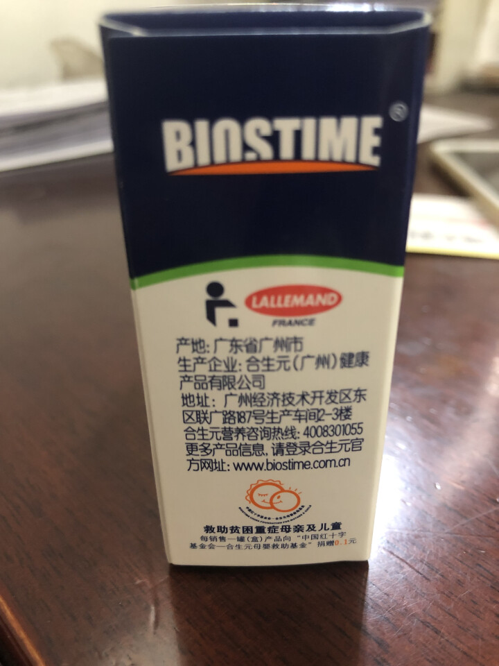 合生元（BIOSTIME）婴幼儿童益生菌冲剂原味5袋装 法国进口益生菌活性益生菌（0,第5张